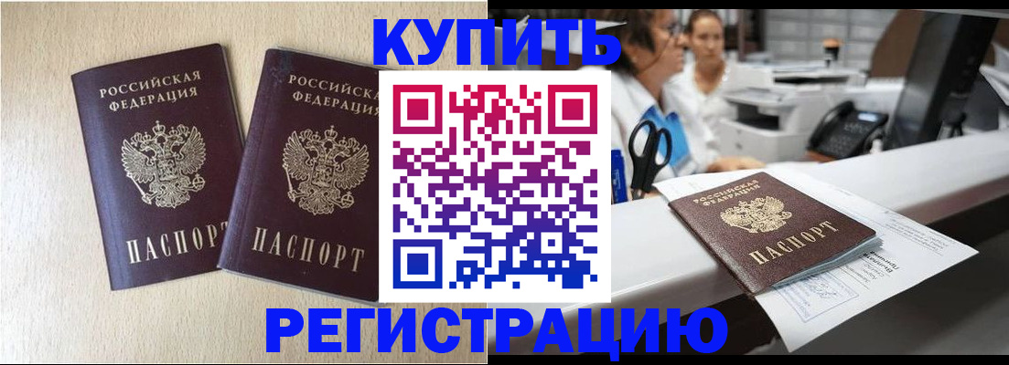 временная регистрация 2025 в Рыльске