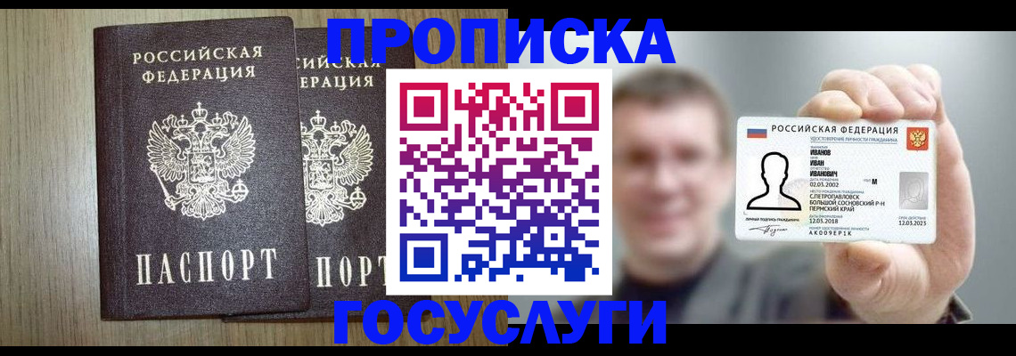 прописка поиск в Рыльске