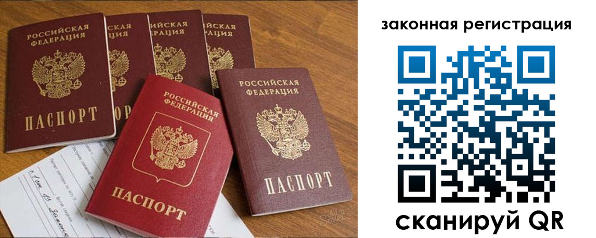 прописка в Рыльске