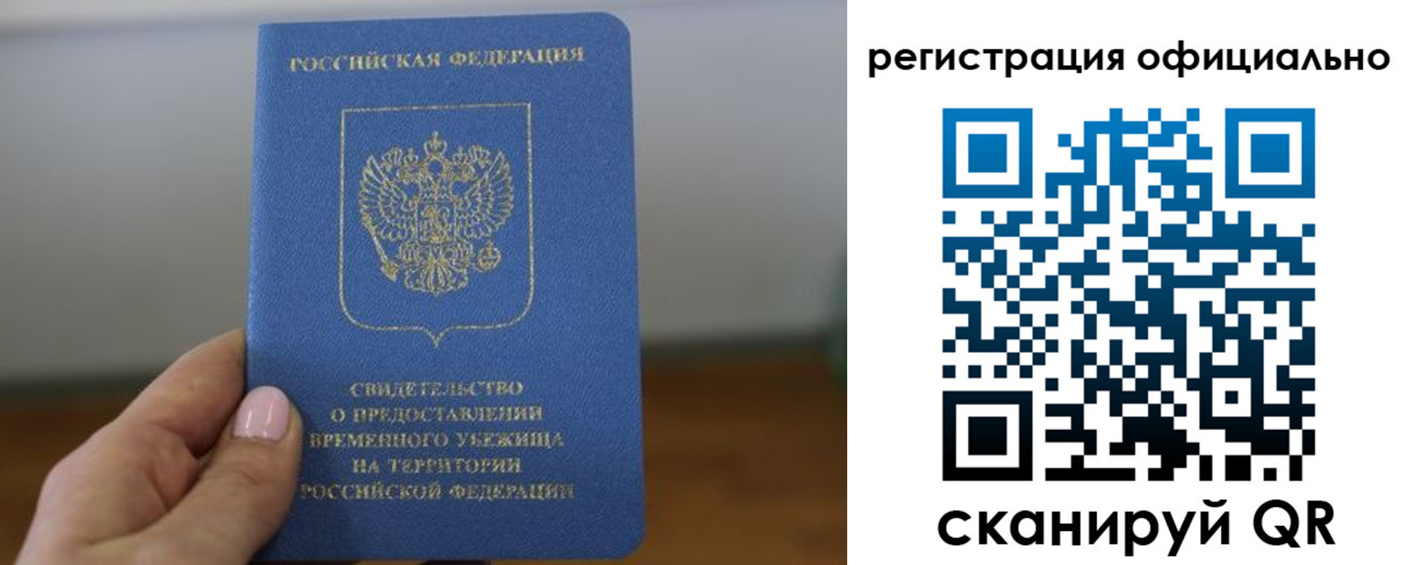 регистрация в Рыльске