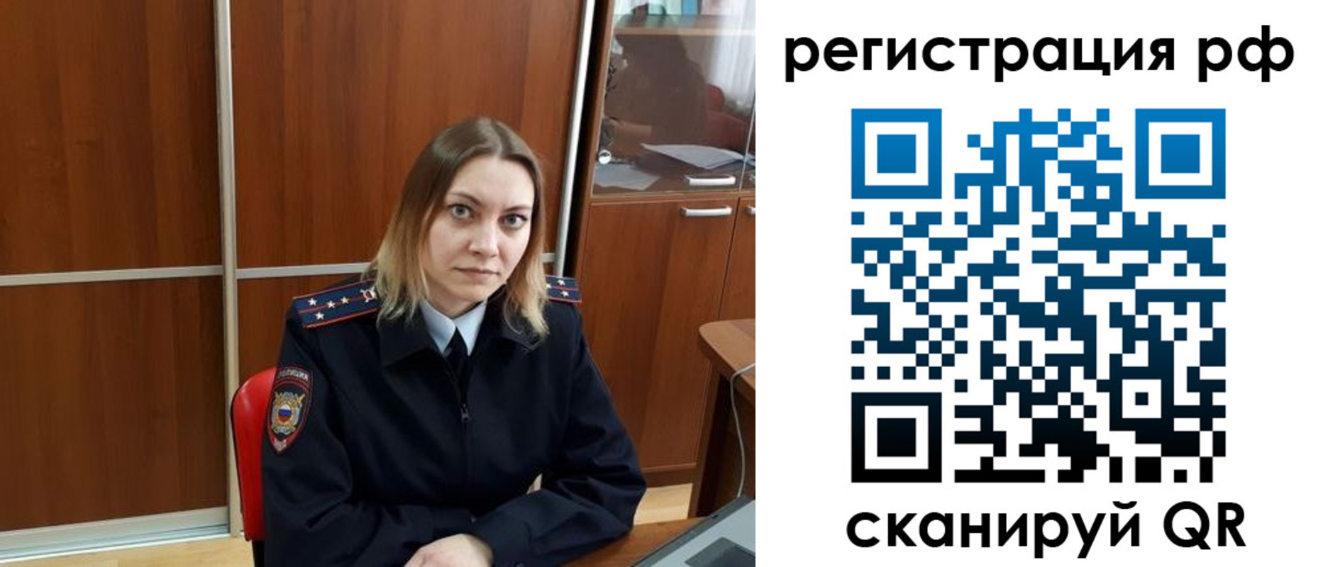 временная регистрация для всех в Рыльске