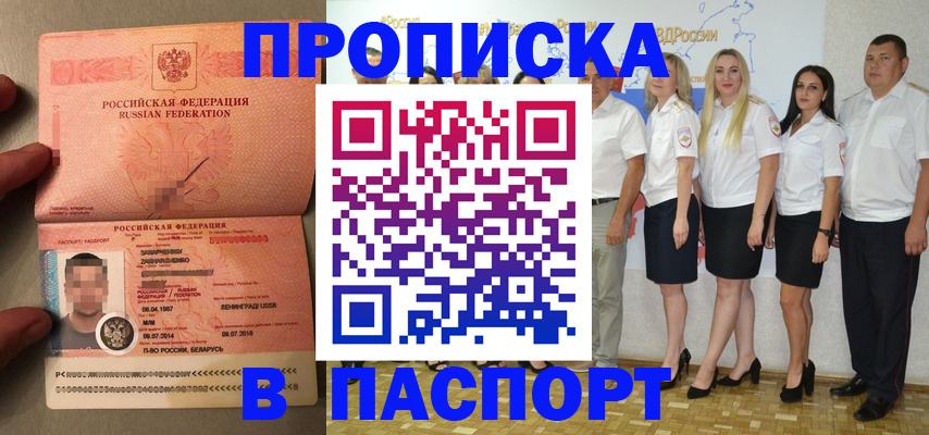 найти адрес прописки в Рыльске