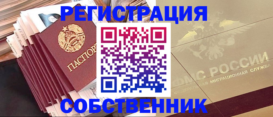 найти адрес прописки в Рыльске