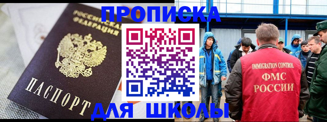 прописка от собственника в Рыльске